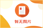 萧山发布十大政策！打造青年向往之城！