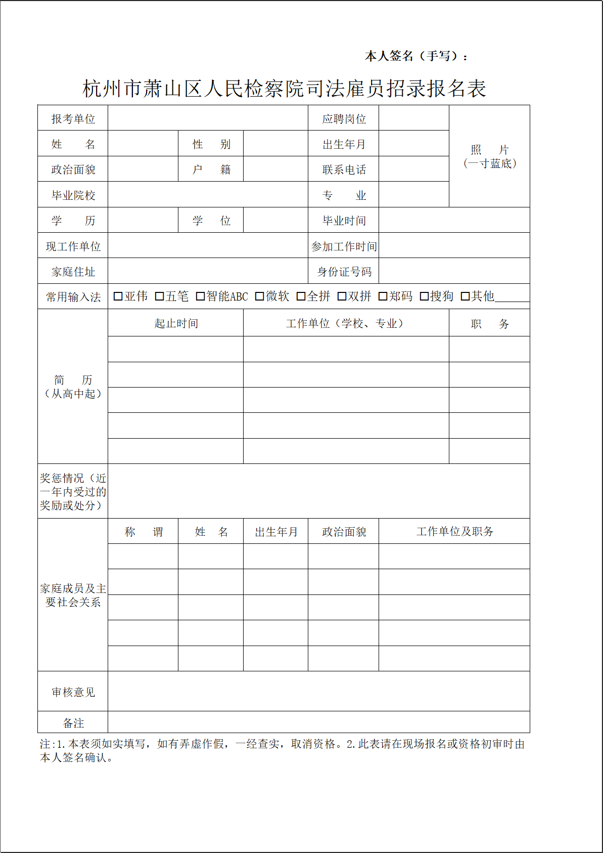 报名表.jpg