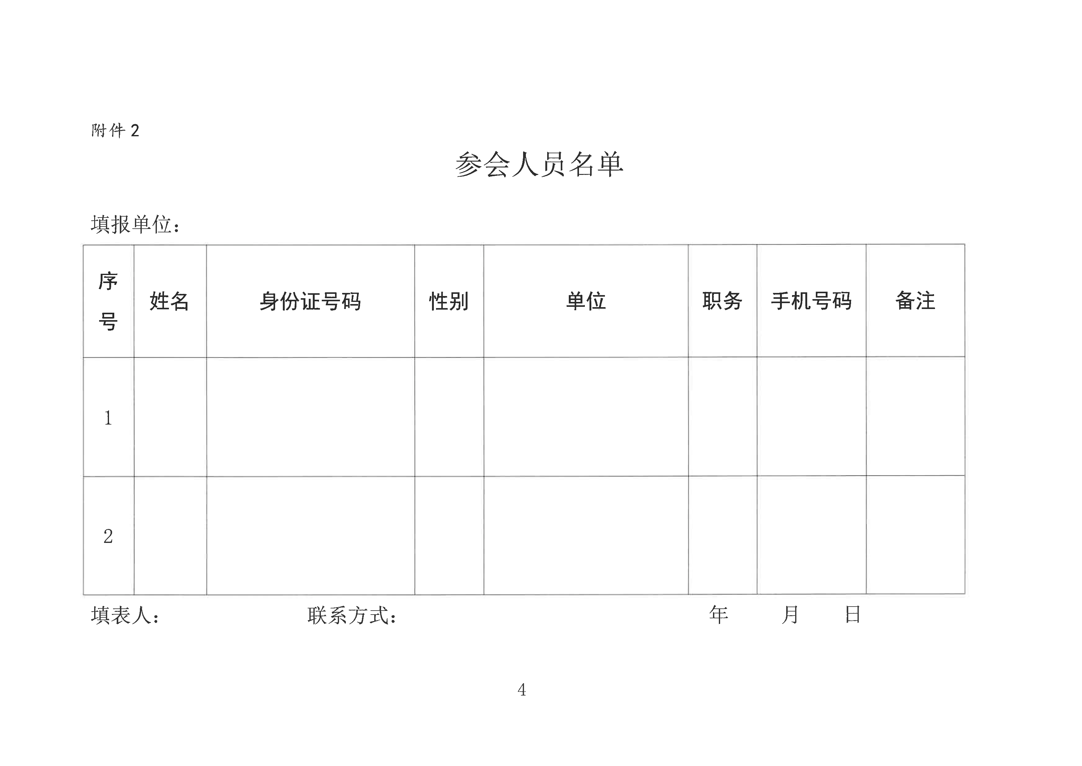 lnhej-ivslr-004.png